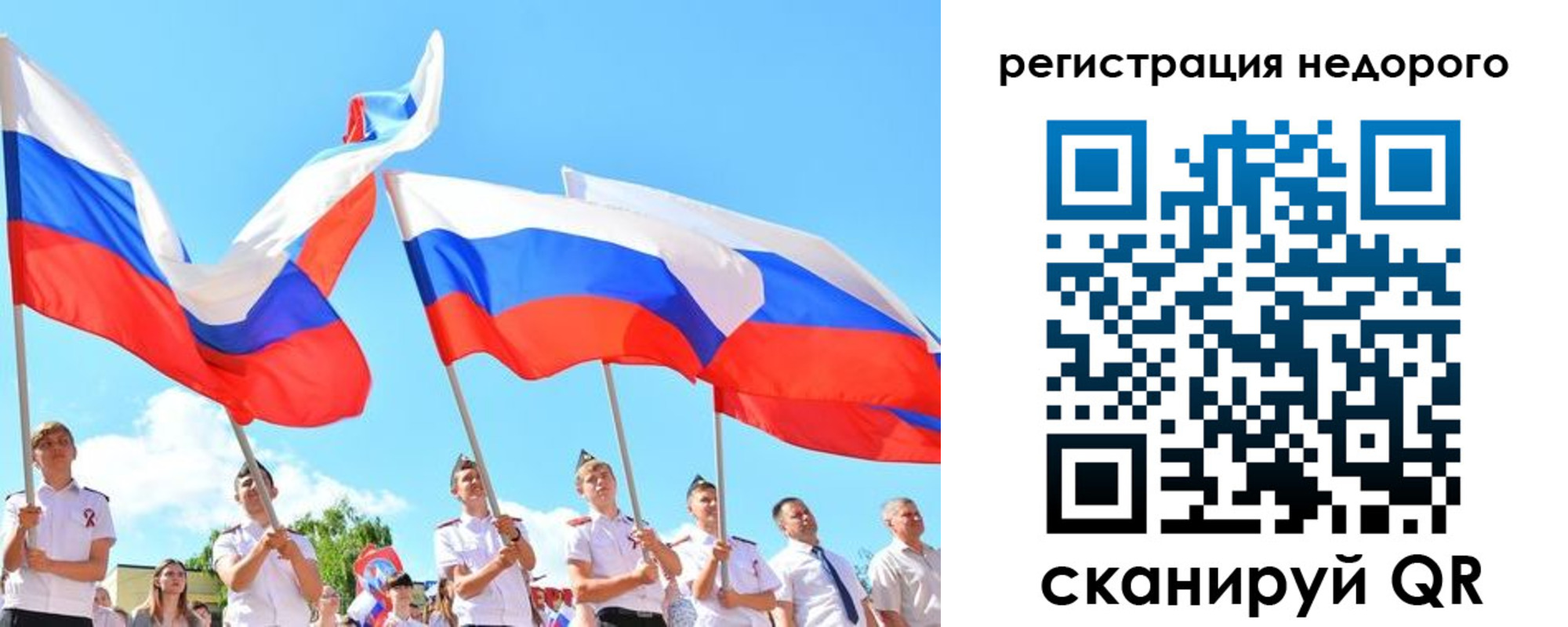 прописка 2025 в Ак-Довураке