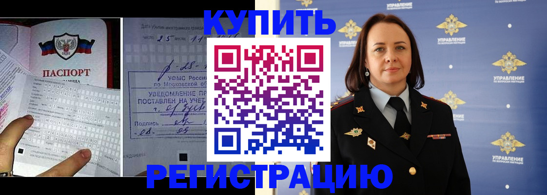 временная регистрация для школы в Ак-Довураке