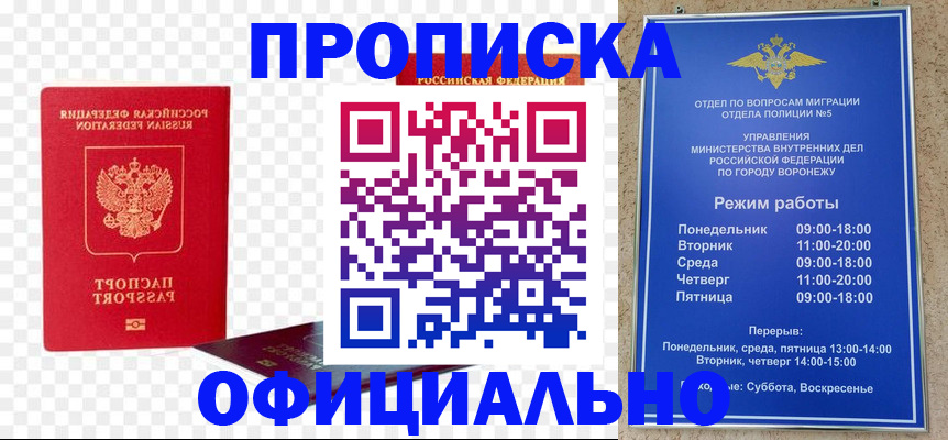 прописка иностранных граждан в Ак-Довураке