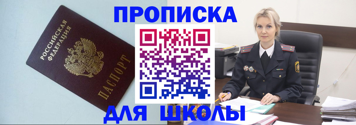 временная регистрация в Ак-Довураке