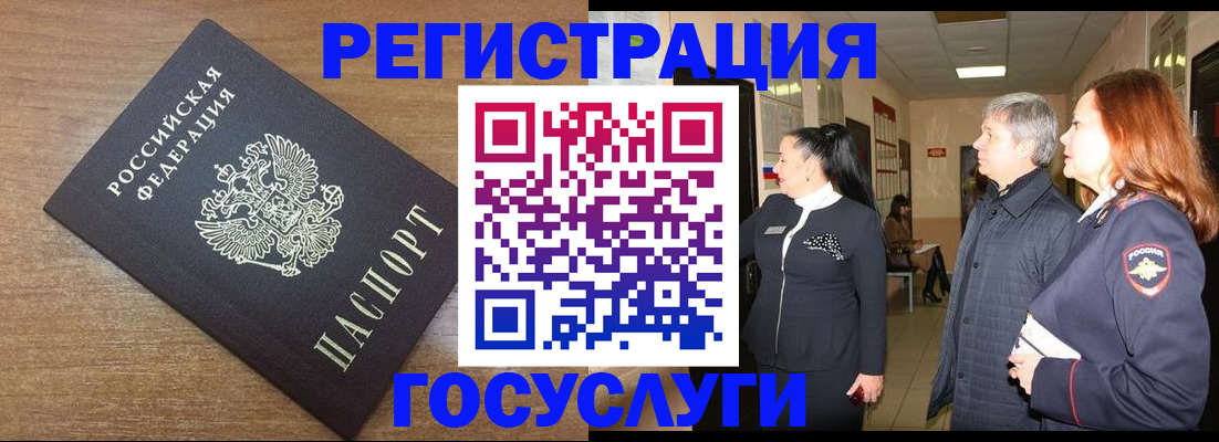 миграционный учет в Ак-Довураке